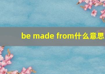 be made from什么意思